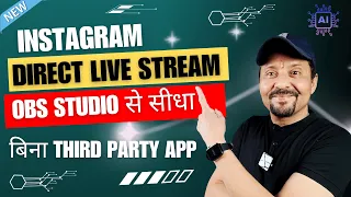 how to instagram live stream on pc using obs studio new feature instagram live stream from pc