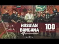 RUSSIAN BANDANA - DHANDA NYOLIWALA (OFFICIAL AUDIO SONG)