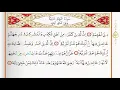 Download Lagu Surah Al Bayyinah   Saad Al Ghamdi surah bayyinah with Tajweed