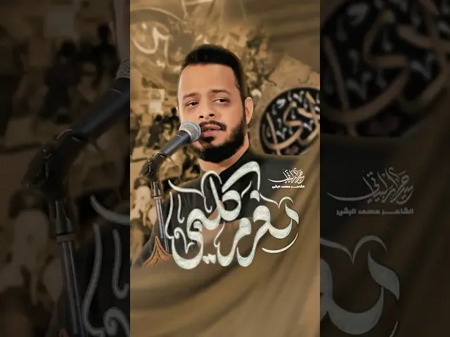 ⁣يا هادي اهديني ، ودليني من ذاتك #حيدر_البياتي