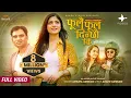 Download Lagu Asmita Adhikari || Fulai Fula Dinchhau Ki (Female. Vrsn.) | Ashish Aviral | Ft. Prabhat Pal \u0026 Sonika