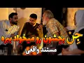 Lagu با سروش رفتیم خونه ای که اجنه بچشون رو میخوان ببرن😨جن کاملا با پسرشون دوست شده 😱