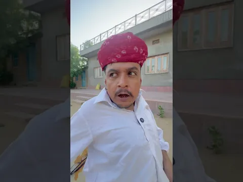 स्कोर्पियो में दिकत आवे 🤣new short comedy || ✅