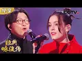 Lagu 【纯享版】唐伯虎Annie、裁缝铺乐团演唱《桃花庵歌》满满的江南味道！| CCTV「经典咏流传 第五季」