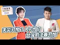 Download Lagu 7.4.25【千秋萬事】羅智強辦公室主任 陳冠安｜王淺秋｜Live