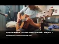 至少做一件離譜的事 You Gotta Screw Up At Least Once | Kiri. T | Fingerstyle Guitar | WPL Guitar