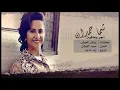 شما حمدان _ أجر و عافيه