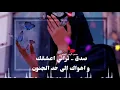 تصميم شيلة ❤️وآياك أنا أبمشي ❤️ فلاح المسردي❤️وياك انا بمشي ولو طالت مسافات ♥️حالات واتس اب 202‪3