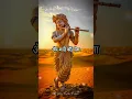 Download Lagu tumse badhkar na koi tha 🌷jai shree radhe krishna🌷 krishna status video #shorts