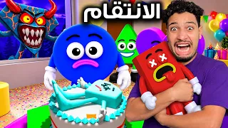 تحدي إنقاذ الأشكال😨 ما تتوقعوش النهاية!-Save The Shapes !