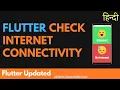 Checking Internet Connectivity Using Flutter and Connectivity Plus Desi Programmer