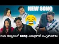 Download Lagu Gangu was happy to do a song with Amma 😂😂 Video is not normal || Sravan Diamond Family