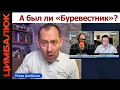 Lagu СКАНДАЛЬНОЕ разоблачение аналоговнет! Россияне сделают ВЖУХ лицом