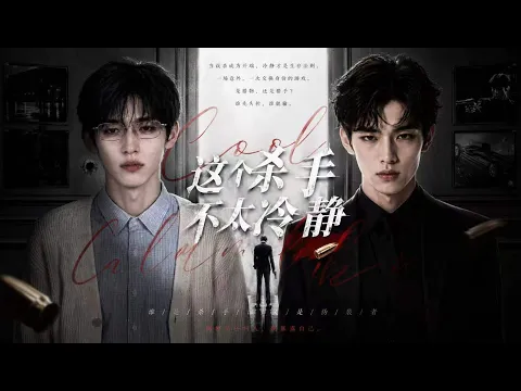 This Assassin Isn't Very Calm Episode 1