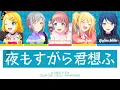 Download Lagu 【PROJECT SEKAI】夜もすがら君想ふ (Yomosugara Kimi Omou) -『Leo/need × Rin』『KAN/ROM/ENG』
