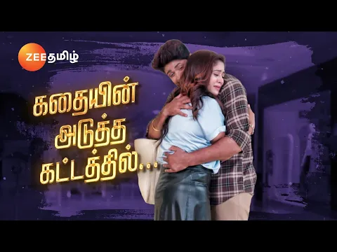 Download MP3 Sandhya Raagam(சந்தியாராகம்) | தினமும் இரவு 9.30 மணிக்கு | 28 Apr 24 | Promo | Zee Tamil