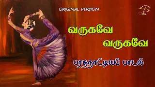 varugavai varugavai official track bharatanatyam dance nithyasree peter leon jawahar 