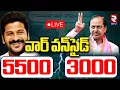 Lagu Telangana Sarpanch Election Results 🔴LIVE : వార్‌ వన్‌సైడ్‌ | Revanth VS KCR | Congress VS BRS | RTV