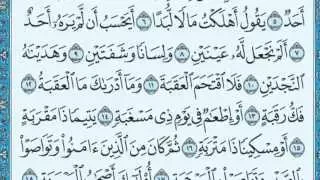 سورة البلد مكتوبة ياسر الدوسري                 دندنها