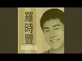 Download Lagu Shei Lai Ai Wo