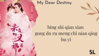 Download [PINYIN] Ye Xuan Qing - No Regrest (Wu Hui) - Ost My Dear Destiny (Easy Lyrics) MP3