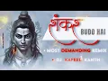 Download Lagu Shankar Budo Hai | Most Popular Demanding Dialogue Remix | Dj Kafeel Kanth Album Vol.3