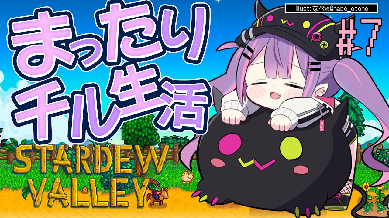 【 Stardew Valley 】#7 ：1年目冬☃今日は必然的に短くプレイ【常闇トワ/ホロライブ】