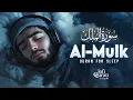 Download Lagu Surah Al Mulk سورة الملك | THIS WILL MELT YOUR SOUL | Surah Mulk Lofi Quran #surahmulk