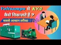Volts amps to KVA convert VA to KVA