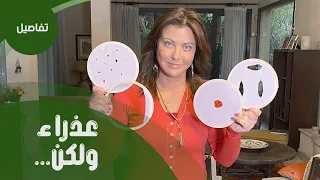 أهم المعلومات عن أشكال غشاء البكارة 