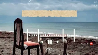 نواف   س أ ضم ر  و جدي في ف ؤادي و أ كت م    عنترة بن شداد دندنها