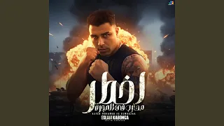 اخطر محارب في المجره 