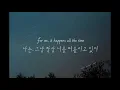 Lady Antebellum - Need You Now (가사/영어/한국어)