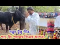 Lagu পানু সিং পরাজয় নিজের আসরে// নতুন টুসু গীত // অবশ্যই দেখুন 