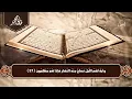 Download Lagu Surah yaseen full Surah beautiful heart melting voice by sheikh Mohammed tareq ❤️