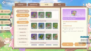 Ragnarok The New World : กำเนิดพระ