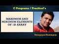 Maximum and Minimum elements of 1D array Venugopal Narsingoju