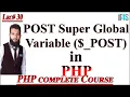 PHP Tutorial in Urdu Hindi POST SuperGlobal Variable in PHP