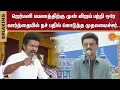 Download Lagu CM M.K.Stalin | Germany and England |Tamil Nadu | TVK | Vijay | CM Stalin Plan | Sun News
