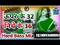 Download Lagu UPAR SE 32 NICHE KE 36 DJ HARD BASS MIX SONG #viralvideo #dj 
