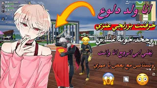 ولد دلوع يخرفن بزرنجي عنزي وخليته يجحد خويه عشاني     يقلي ابي انروح في البر ونستانس مع بعض      دندنها