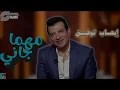Ehab Tawfik - Mahma Gani - Remastered | ايهاب توفيق - مهما جاني - ريماستر