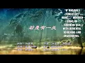 Hokkien Song. \