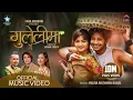 Download Lagu Gulelima || Melina Rai \u0026 Kiran Bhujel || Feat. Najir Husen \u0026 Jebicca Karki || Tara Adhikari