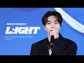 Download Lagu [4K] 25.08.23 김명수 충칭 팬미팅 Kim Myungsoo 'L:IGHT' Fan Meeting in Chongqing