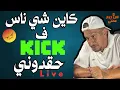 Download Lagu fhad live ghanwr9o lkhsayl dyal streamrs dlmghrib
