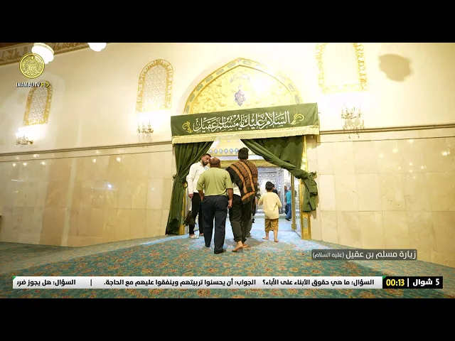 #فضائية_العتبة_العلوية_المقدسة #IMAM_ALI_TV