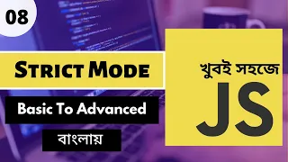 Use Strict In Javascript Javascript Strict Mode Bangla 2020 P - 08 Web Ship