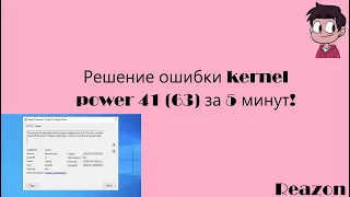Kernel Power 41 5