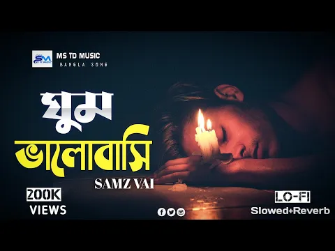 Download MP3 Ghum Valobashi (ঘুম ভালোবাসি) Samz Vai Song | Lofi Song | Sad | [Slowed+Reverb] MS TD MUSIC